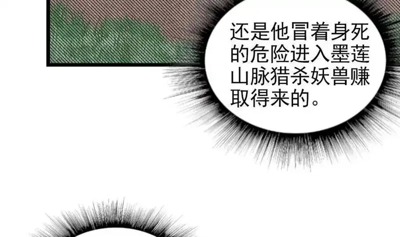 绝世剑神,第4话 小鼎现身,第14张