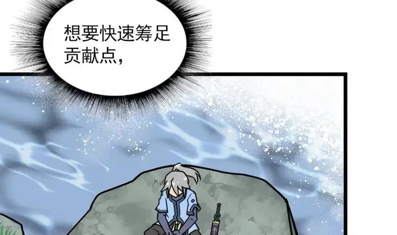 绝世剑神,第4话 小鼎现身,第15张
