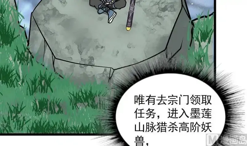 绝世剑神,第4话 小鼎现身,第16张