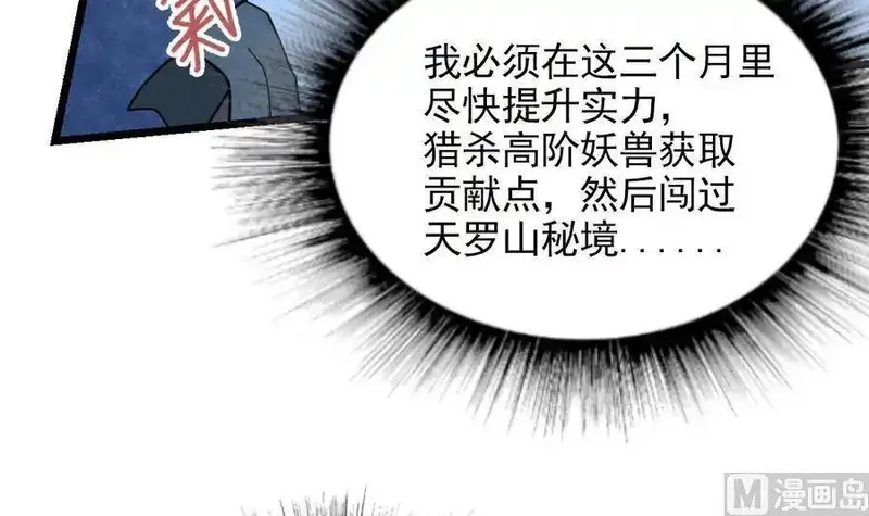 绝世剑神,第4话 小鼎现身,第19张