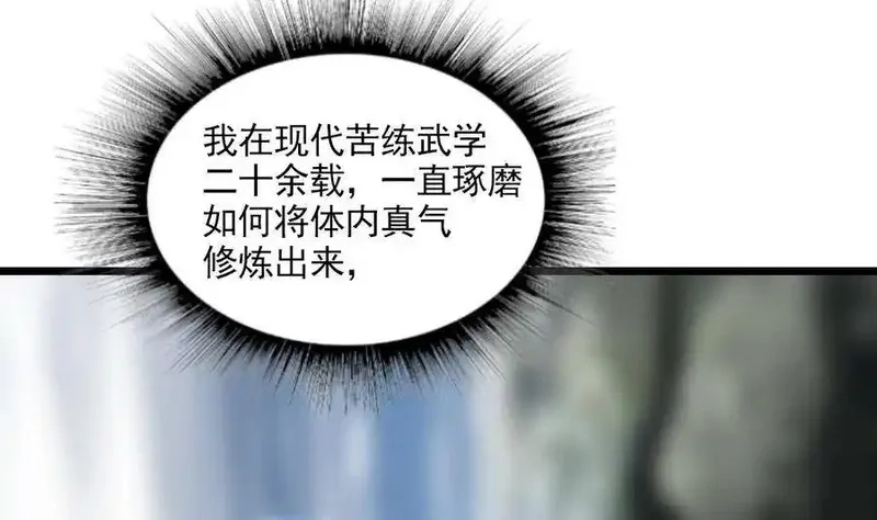 绝世剑神,第4话 小鼎现身,第20张