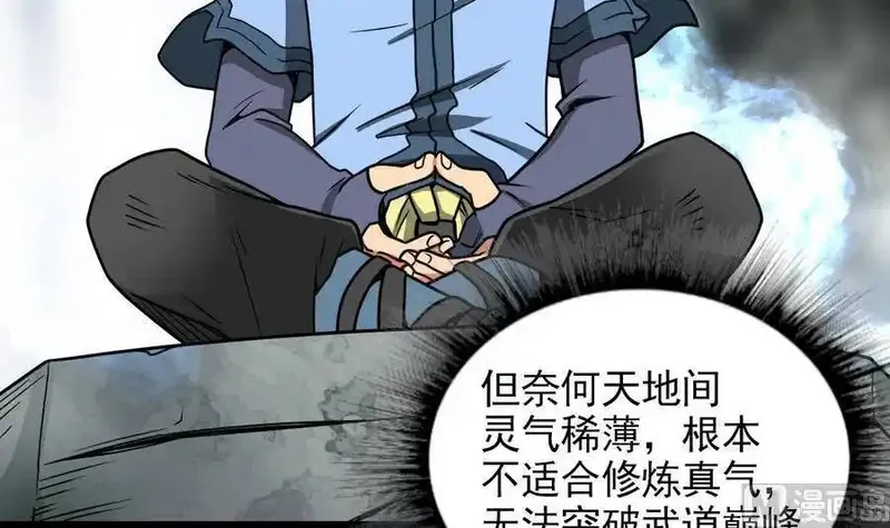 绝世剑神,第4话 小鼎现身,第22张