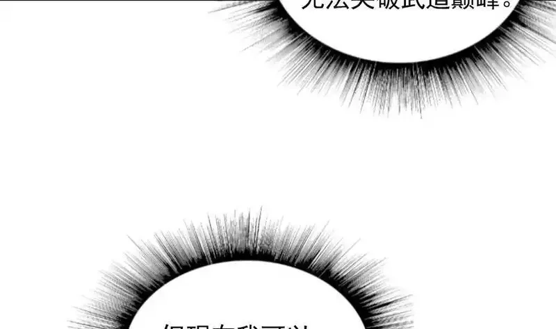 绝世剑神,第4话 小鼎现身,第23张
