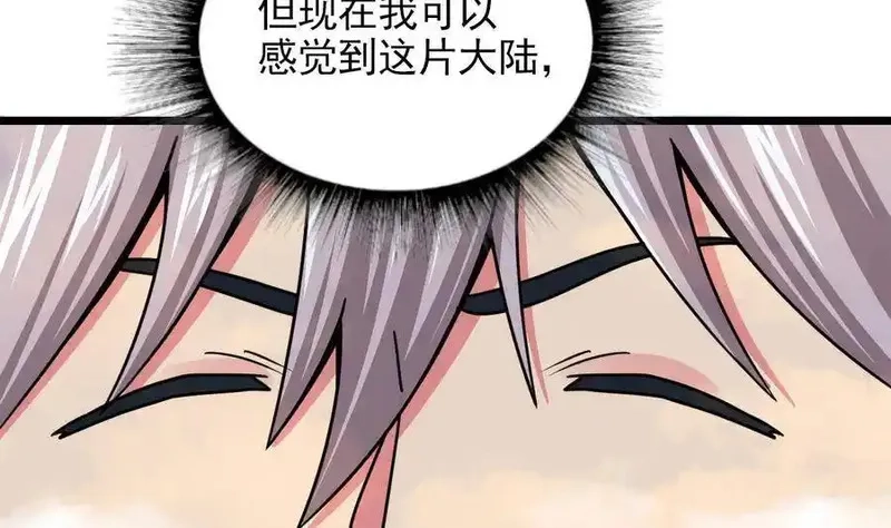 绝世剑神,第4话 小鼎现身,第24张