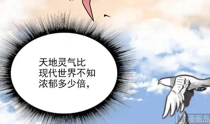 绝世剑神,第4话 小鼎现身,第25张