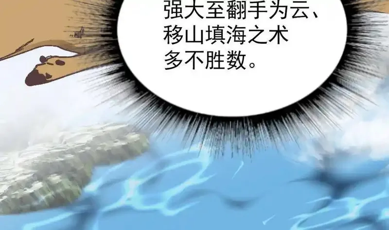 绝世剑神,第4话 小鼎现身,第29张
