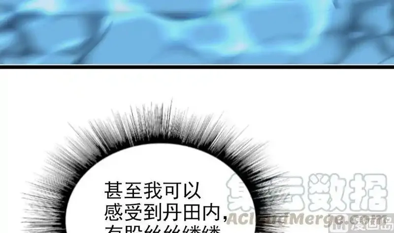 绝世剑神,第4话 小鼎现身,第31张