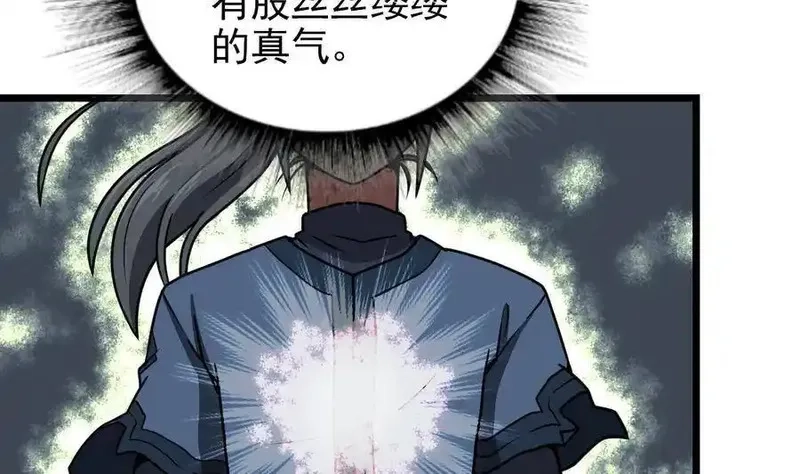 绝世剑神,第4话 小鼎现身,第32张