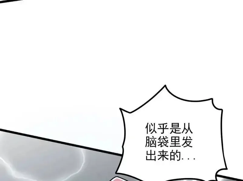 绝世剑神,第4话 小鼎现身,第38张