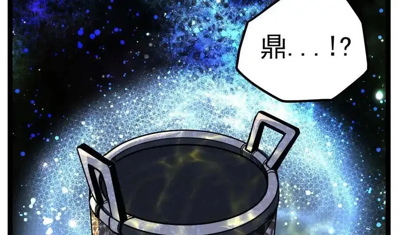 绝世剑神,第4话 小鼎现身,第44张