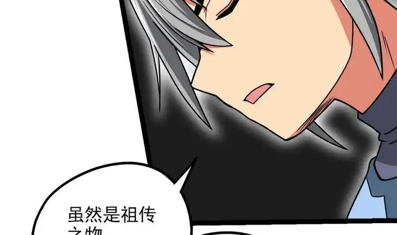 绝世剑神,第4话 小鼎现身,第48张