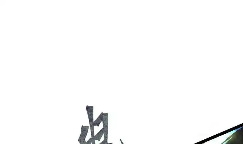 绝世剑神,第4话 小鼎现身,第54张