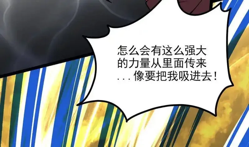 绝世剑神,第4话 小鼎现身,第62张