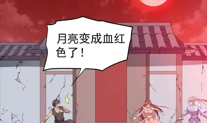 绝世剑神,第214话 血色,第11张