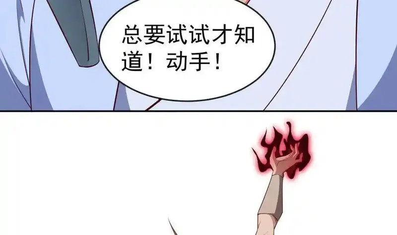 绝世剑神,第214话 血色,第16张