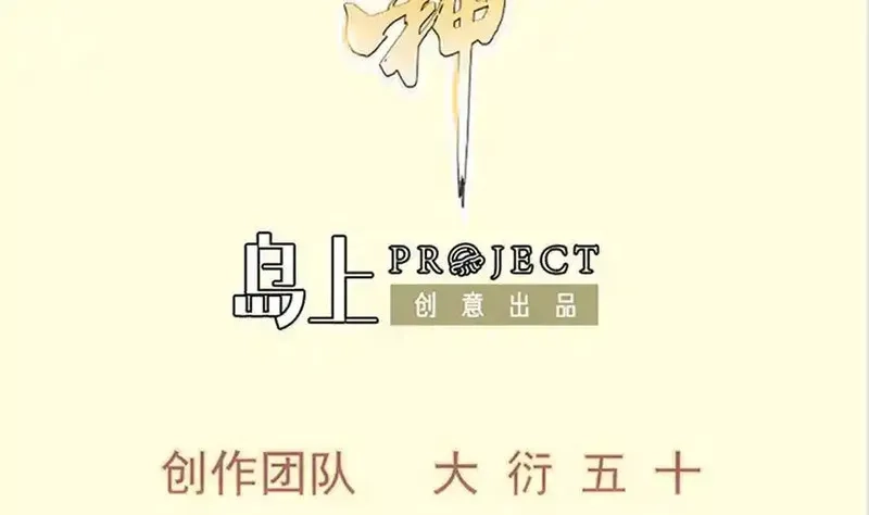 绝世剑神,第214话 血色,第2张
