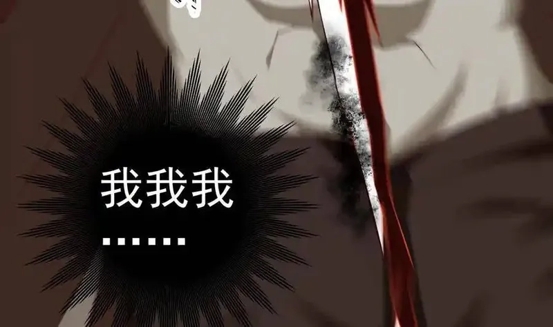绝世剑神,第214话 血色,第32张
