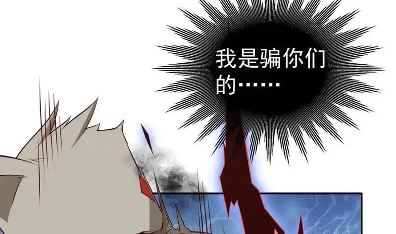 绝世剑神,第214话 血色,第34张