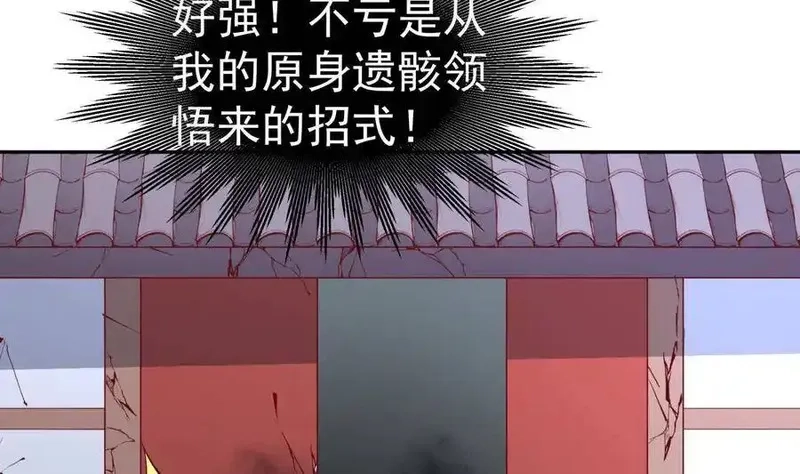 绝世剑神,第214话 血色,第37张