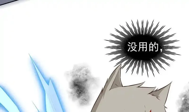 绝世剑神,第214话 血色,第44张