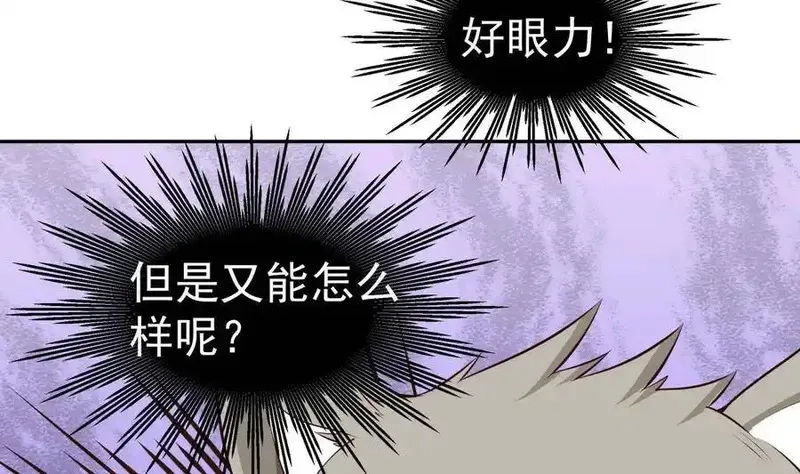 绝世剑神,第214话 血色,第59张