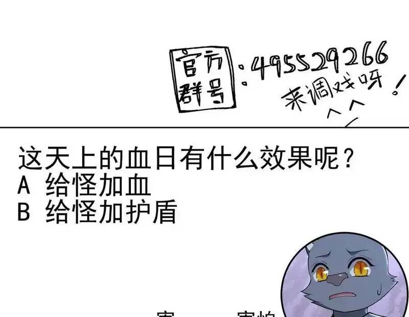 绝世剑神,第214话 血色,第67张