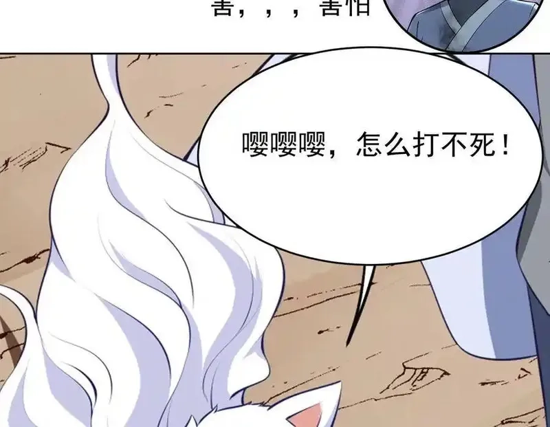 绝世剑神,第214话 血色,第68张