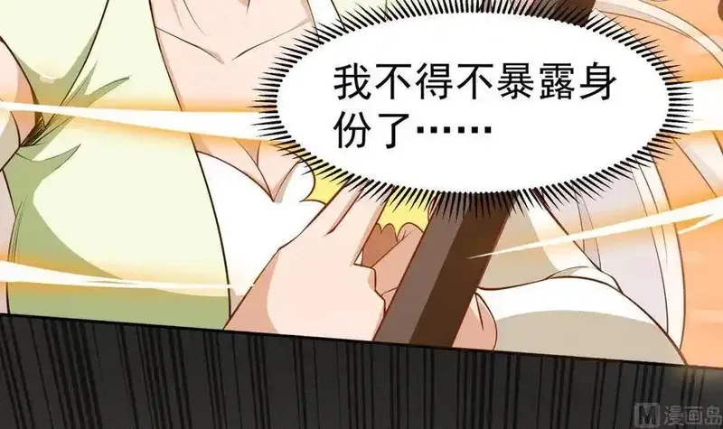 绝世剑神,第224话 鸿鹄千里终有期,第15张