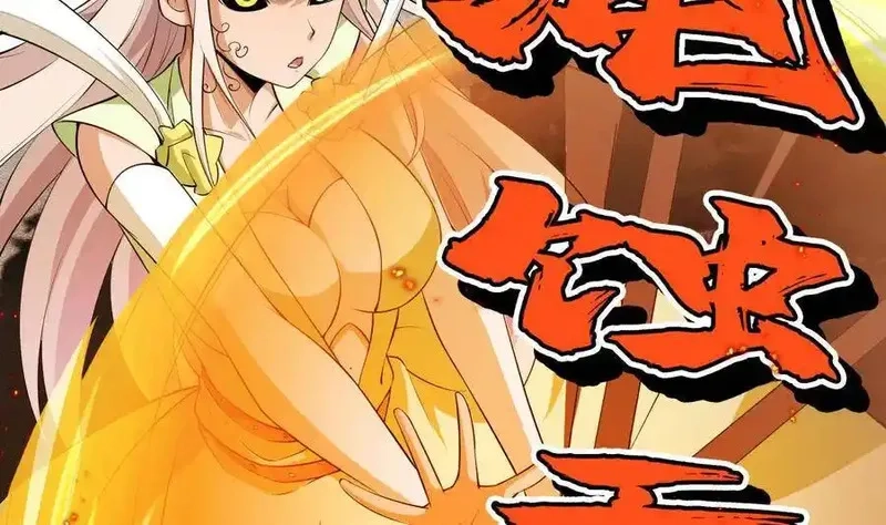 绝世剑神,第224话 鸿鹄千里终有期,第44张