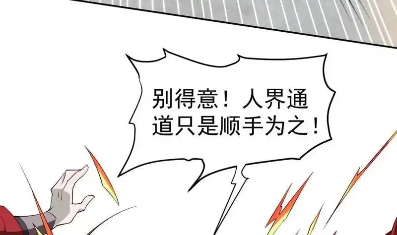 绝世剑神,第224话 鸿鹄千里终有期,第55张