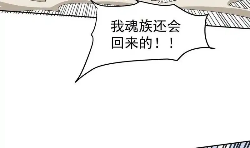绝世剑神,第224话 鸿鹄千里终有期,第58张