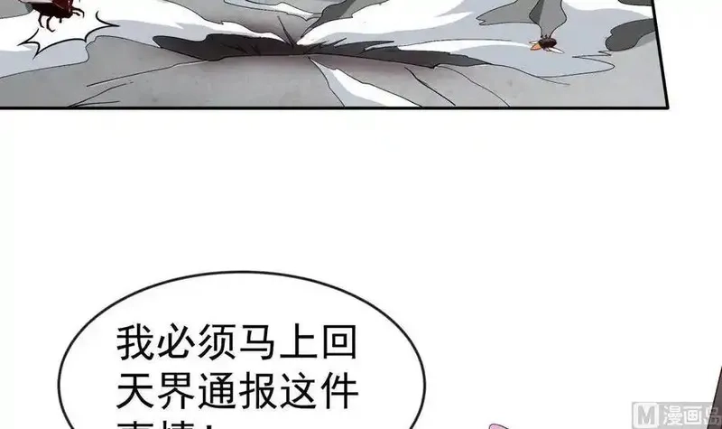 绝世剑神,第224话 鸿鹄千里终有期,第63张