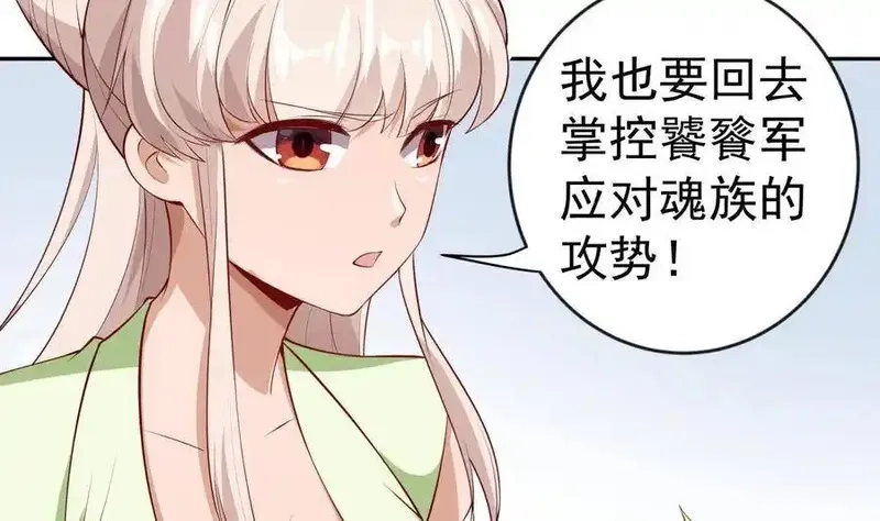 绝世剑神,第224话 鸿鹄千里终有期,第68张