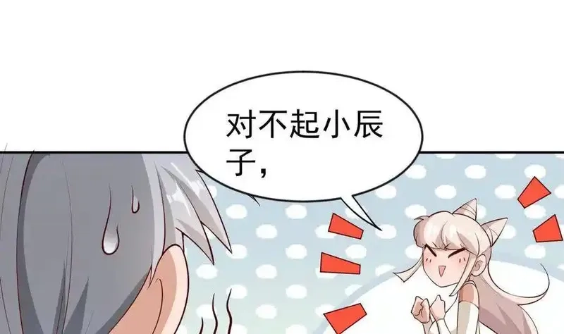 绝世剑神,第224话 鸿鹄千里终有期,第70张