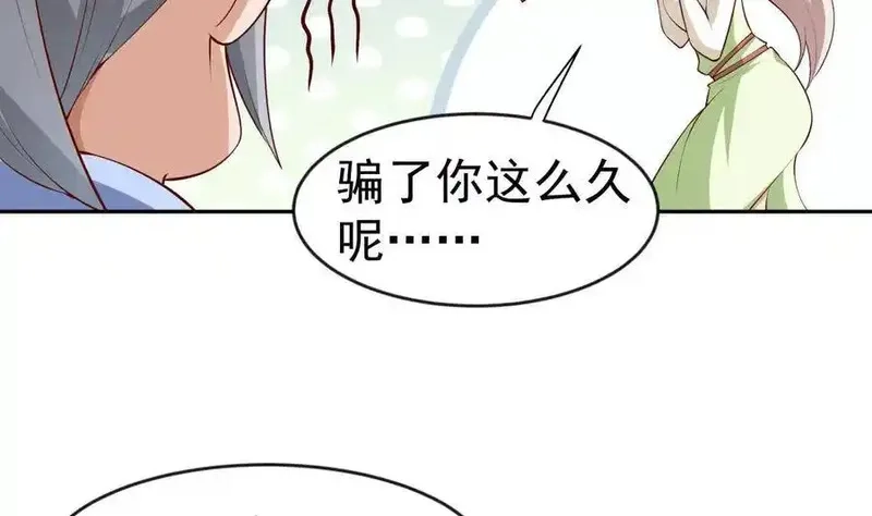 绝世剑神,第224话 鸿鹄千里终有期,第71张