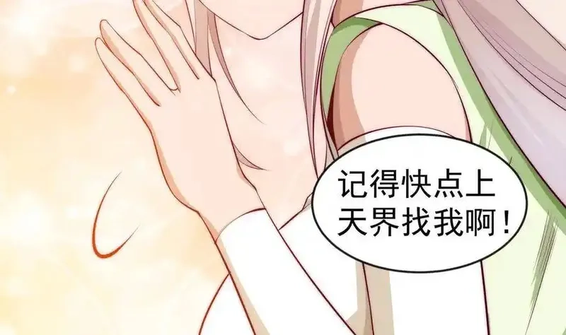 绝世剑神,第224话 鸿鹄千里终有期,第73张