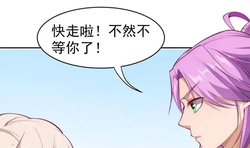 绝世剑神,第224话 鸿鹄千里终有期,第76张