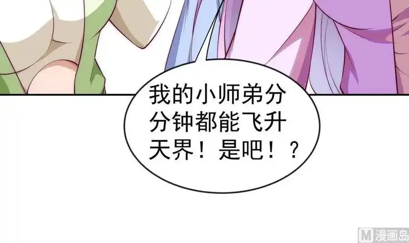 绝世剑神,第224话 鸿鹄千里终有期,第78张