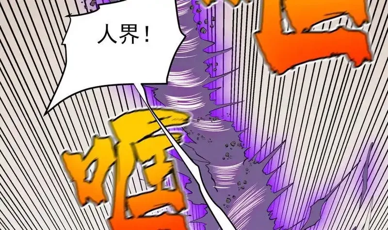 绝世剑神,第224话 鸿鹄千里终有期,第8张