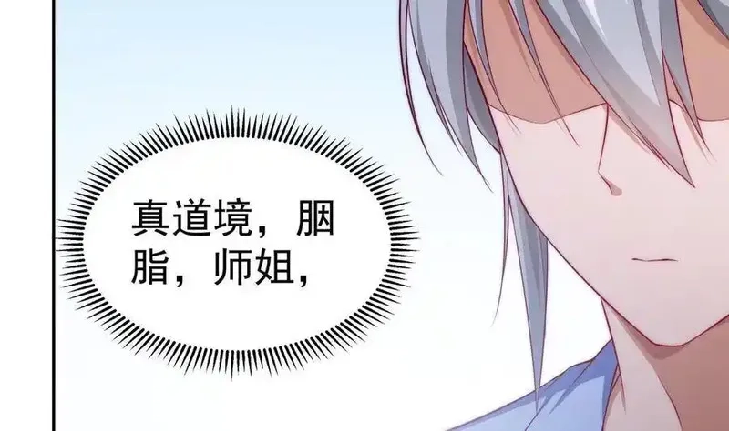 绝世剑神,第224话 鸿鹄千里终有期,第80张