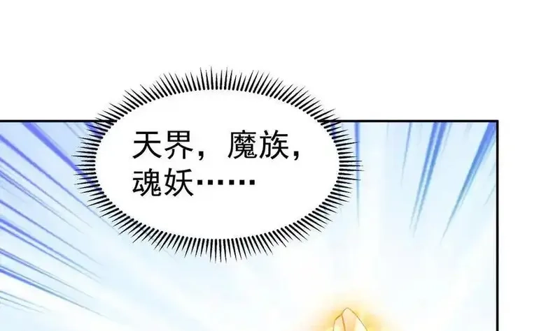 绝世剑神,第224话 鸿鹄千里终有期,第82张