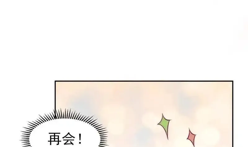 绝世剑神,第224话 鸿鹄千里终有期,第85张