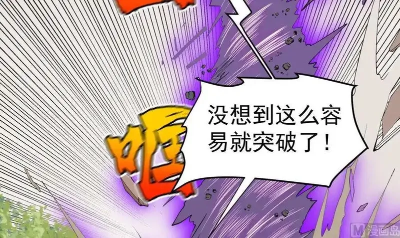绝世剑神,第224话 鸿鹄千里终有期,第9张