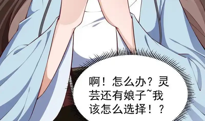 绝世剑神,第220话 我要你的女人,第10张