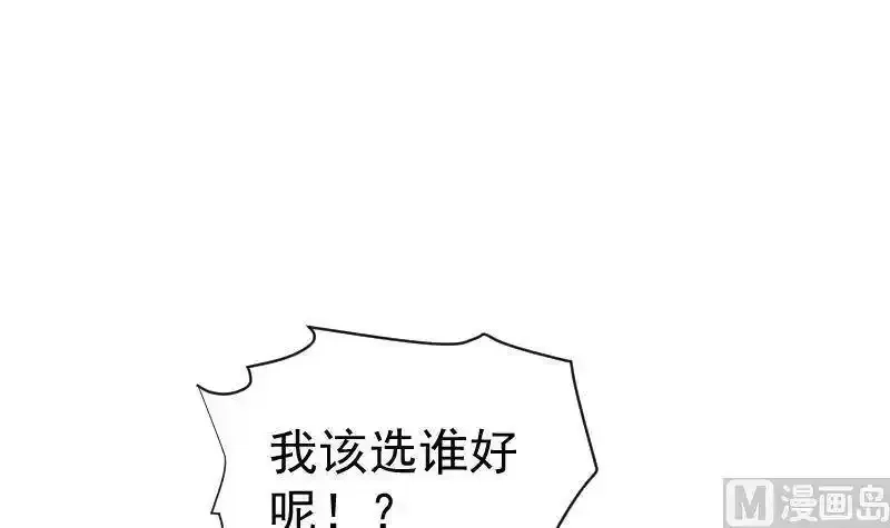 绝世剑神,第220话 我要你的女人,第12张