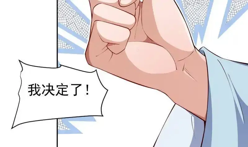 绝世剑神,第220话 我要你的女人,第16张