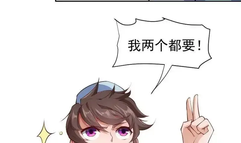 绝世剑神,第220话 我要你的女人,第17张