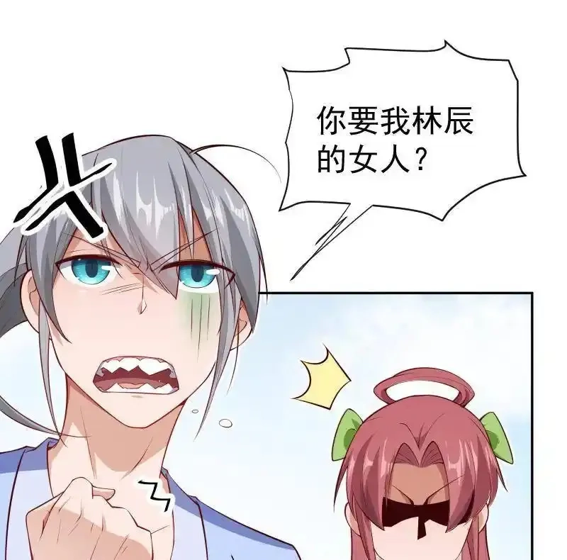 绝世剑神,第220话 我要你的女人,第22张