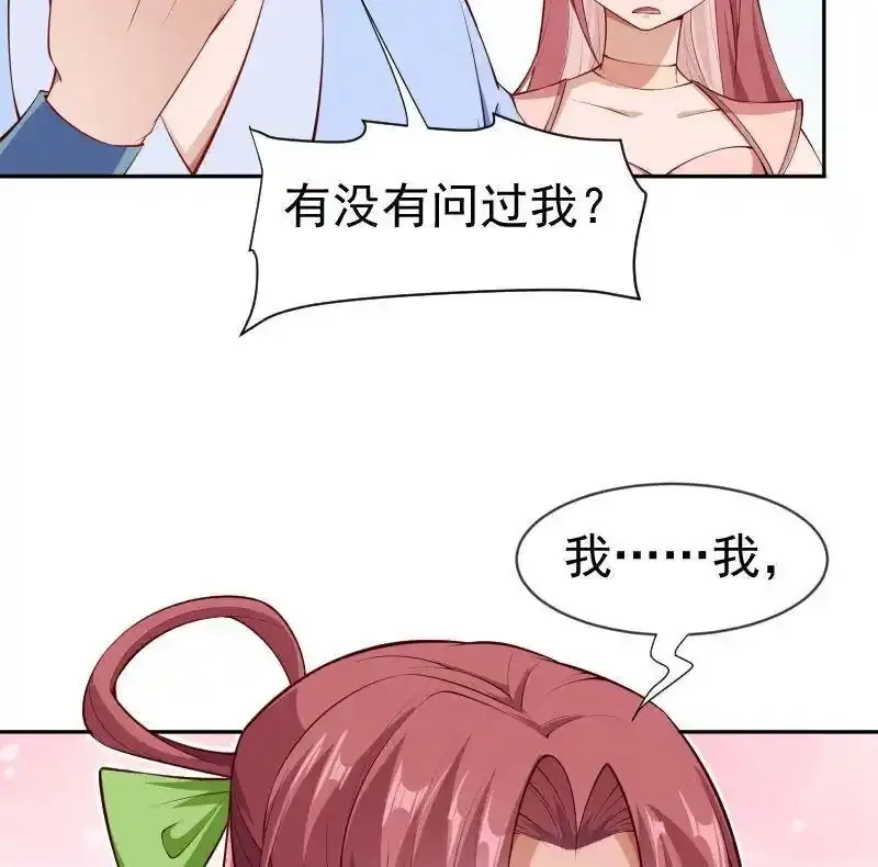 绝世剑神,第220话 我要你的女人,第23张