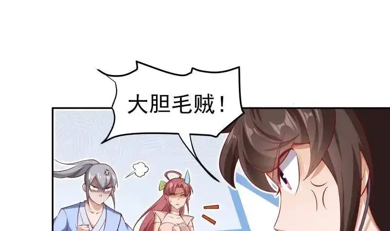 绝世剑神,第220话 我要你的女人,第25张